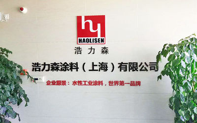 Κίνα HLS Coatings （Shanghai）Co.Ltd