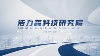 Βίντεο R&D Haolisen